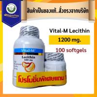 ราคา Vital-m lecithin 1200 mg. 100 softgels บำรุงสมองและสายตา รหัส 2332 Exp.5/27 (15237439548)