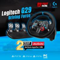 ราคา จอยพวงมาลัย logitech G29 เสียเปลี่ยนใหม่ยกกล่อง ประกันย์ศูนย์สองปีเต็ม ในการใช้งานไม่จำกัดการเคลม ตลอดการใช้งาน (1639575989)