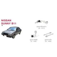 ราคา ชุด ลูกหมาก cera ช่วงล่าง ครบชุด NISSAN SUNNY B11 ลูกหหมากปีกนก ลูกหมากคันชัก ลูกหมากแร็ค S (26150972727)