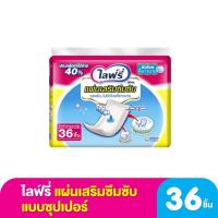 ราคา ไลฟ์รี่ แผ่นเสริมซึมซับแบบซูเปอร์ รองรับชั่วโมงที่ยาวนาน 36 ชิ้น (18148109812)