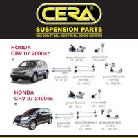 ราคา Cera ช่วงล่าง ลูกหมาก ฮอนด้า ซีอาวี Honda CRV G3 ปี 07 - 11 ลูกหมากปีกนก ลูกหมากแร็ค คันชัก กันโคลง (6851177255)