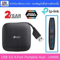 ราคา TP-LINK USB 3.0 4-Port Portable Hub รุ่น UH400 (28651418072)