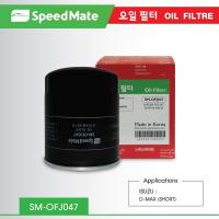 ราคา กรองน้ำมันเครื่อง ยี่ห้อ Speed Mate สำหรับรถ กรองน้ำมันเครื่อง ISUZU D-MAX2.5-3.0 cc ปี02-04 (สั้น) (1512894298)