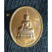 ราคา เหรียญอายุครบ 100 ปี สมเด็จพระญาณสังวร สมเด็จพระสังฆราช วัดบวรนิเวศวรวิหาร กรุงเทพ ปี 2556 เนื้อทองแดง (29572240693)