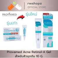 ราคา Provamed Acne Retinol-A Gel - สำหรับสิวอุดตัน 10 G. (25512750211)
