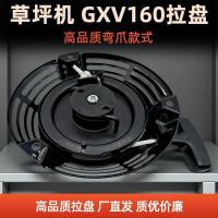 ราคา เครื่องตัดหญ้ารถเข็นฮอนด้า GXV160 อุปกรณ์สตาร์ทเครื่องตัดหญ้า/เครื่องตัดหญ้า HRJ216 แผ่นดึงเล็บโค้ง (40575932586)