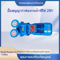 ราคา ปั๊มสุญญากาศประเภท 2BV ปั๊มสุญญากาศ 7.5KW ชิ้นส่วนเครื่องตัด ระบบหมุนเวียนน้ำแรงดันสูงในสต็อก กำลังสูง AWKV (43653213565)