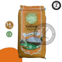 ราคา ข้าวตราบัวแก้ว ข้าวเหลืองอ่อนแท้ 14 กิโลกรัม (26342666028)