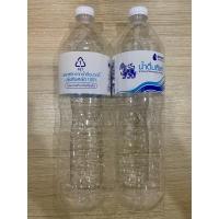 ราคา ขวดเปล่าน้ำสิงห์ 1.5 ลิตร สภาพเหมือนใหม่ ผ่านการใช้งานคือเทออกจากขวดอย่างเดียว (23971768535)