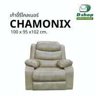 ราคา เก้าอี้ปรับนอนรีไคลเนอร์ รุ่น "CHAMONIX ชาโมนิก" (29914963054)
