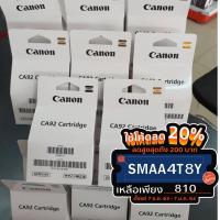 ราคา ตลับหมึก canon ca92 แท้ (6753107633)
