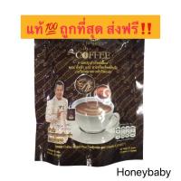 ราคา แท้ถูกที่สุด❌กาเเฟยิ่งยงเเบบ 1ถุง กาเเฟยิ่งยง กาแฟถั่งเช่า ผสมสารสกัดเห็ดหลินจือ พร้อมส่ง!! (4560836216)