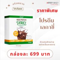 ราคา โปรตีนอร่อยมาก High Protein Shake / Nutri Pro สูตรใหม่ โปรตีนสกัด เลกาซี่ Legacy Reborn (28026514459)