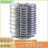 ราคา Fengyue Tassimo Coffee Capsule Rack Bosch Storage Rack หมุนศิลปะเหล็ก 4 แถว 52 แคปซูลหมุนเก็บ (42117385395)