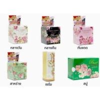 ราคา ครีมบิวตี้ทรี ขนาด15 กรัม (5678993908)