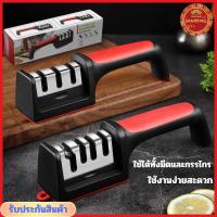 ราคา หินลับมีด ที่ลับมีด อุปกรณ์ลับของมีคม หินลับ มีดแท่นลับมีด ลับได้ 3 ระดับ พร้อมด้ามจับที่สะดวกสบาย (28956584646)