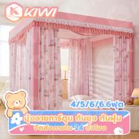 ราคา มุ้งกันยุง 6 ฟุต 5 ฟุตมุ้ง 6.6 ฟุต 4 ฟุต มุ้งครอบผู้ใหญ่มุ้งเต็นท์มุ้งแบบห้องนอนมุ้งครอบเด็กแรกเกิด mosquito net (25387729206)