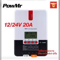 ราคา MPPT Solar Charger Controller รุ่น ML24 20A 12,24VAuto[SRNE] (5931784682)