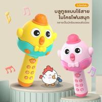 ราคา ไมโครโฟนเด็ก ไมโครโฟนของเล่น ไมโครโฟนไร้สาย เปลี่ยนเสียงได้ เชื่อมต่อบลูทูธได้ พร้อมลำโพงในตัว (44365081143)