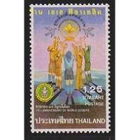 ราคา แสตมป์ไทย - ยังไม่ใช้ สภาพเดิม - ปี 2525 : ชุด 75 ปี ขบวนการลูกเสือโลก #1065 (13718176259)