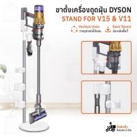 ราคา Qbag - ขาตั้งเครื่องดูดฝุ่น Dyson V15 Detect / V11 สีขาว ขาตั้ง ชั้นวางอุปกรณ์เสริม มั่นคง แข็งแรง ไม่ต้องเจาะผนัง (42304227723)