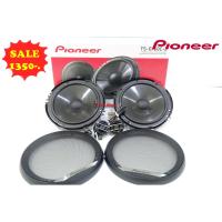 ราคา ลำโพง PIONEER TS-G160C-2 300 Watt แยกชิ้น 2ทาง 1คู่ ลำโพง 6.5 นิ้ว ดอกลำโพง ลำโพงรถยนต์ ลำโพงเสียงดี แนวฟัง ของใหม่ (22069326498)