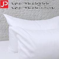 ราคา ปลอกหมอนหนุน ปลอกหมอนโรงแรม ผ้า Super Soft 125 กรัม สีขาว ลายริ้วใหญ่ (7248805702)