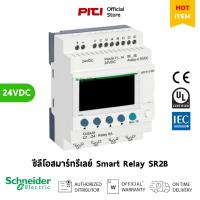 ราคา Schneider Smart Relay SR2B121BD 24VDC 12 I/O Compact Smart Relay Zelio Logic Clock - Display (25477853603)