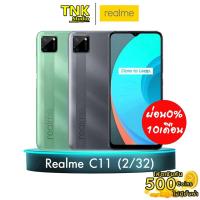ราคา Realme C11 (ปี2021 Ram 2/32 GB)ประกันศูนย์ 1 ปี( ใช้โค้ดCCB273SEPNW รับCoinsคืน 10%) (7655712891)