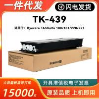 ราคา เหมาะสําหรับ Kyocera TK-439 กล่องแป้ง Kyocera TASKalfa 180 181 220 221 คลังสินค้าผงเครื่องถ่ายเอกสาร (40814013644)