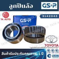 ราคา GSPลูกปืนล้อ(หลัง)โตโยต้า รีโว่ 2WD/4WD ปี 15-ON(มีABS) /9142043 (8187076161)