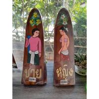ราคา ป้ายไม้ห้องน้ำชายหญิง แพ็คนึงได้ 2 เซต ราคา 550 บาท (25912323336)