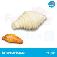 ราคา Farmhouse Frozen โดครัวซองต์เนยสด ขนาด 40 กรัม (27339505105)