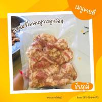 ราคา แหนมซี่โครงหมูกระดูกอ่อน 500 กรัม (29265569715)
