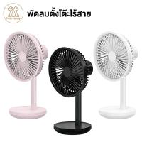 ราคา Solove F5 พัดลมตั้งโต๊ะไร้สาย พกพาได้ 4,000mAh พัดลมมินิ (7117808073)