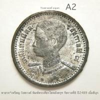 ราคา หายาก*เหรียญ 5 สตางค์ พิมพ์พระเศียรโตหลังครุฑ รัชกาลที่ 8 ปี2489 เนื้อดีบุก*สภาพสวยเก่าเก็บ*A2 (22047630655)