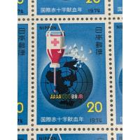 ราคา แสตมป์ญี่ปุ่นชุดกาชาด ปี1974 ครบชุด1ดวง (24435669708)