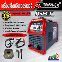 ราคา KENDE ตู้เชื่อมไฟฟ้า เครื่องเชื่อมอินเวอร์เตอร์ รุ่น IN-295(20-200AMP) IGBT พร้อมอุปกรณ์ (ใช้ร่วมกับเครื่องปั่นไฟได้) (19337558334)