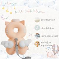 ราคา [New in Jun] La Luna หมอนกันกระแทกเด็ก หมอนกันตก หมอนหนุนเด็ก (Anti-fall Pillow) (41553172980)