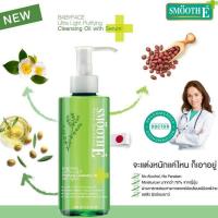 ราคา Smooth E 200ml. Ultra Light Purifying CleansingOil with Serum (6763172858)