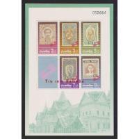 ราคา แสตมป์ไทย - แผ่นที่ระลึก ชีท - ยังไม่ใช้ สภาพเดิม - ปี 2535 : ชุด งานแสดงตราไปรษณียากรโลก ชุดที่ 2 (13419703146)