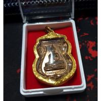 ราคา เหรียญหลวงพ่อพุทธชัยนาท ออกวัดหนองอีดุก เนื้อทองแดง ปี 2515 จ.ชัยนาท หลวงพ่อกวยร่วมปลุกเสก (21966219101)