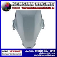 ราคา บังไมล์-ชิลล์หน้า (พลาสติก ABS อย่างดี) รุ่น PCX-NEW (ปี 2018) (4413259287) (2013860332)