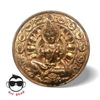 ราคา พระเหรียญจตุคามรามเทพ (2175483203)