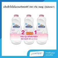 ราคา โคโดโม แป้งเด็ก สูตรเจนเทิล ซอฟท์ 350 กรัม (แพ็คX2) (24541766026)