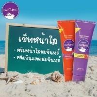 ราคา ครีมหน้าใสชมจันทร์ ชมจันทร์ (10g) (1828215323)