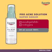 ราคา โปร 12.12 Eucerin Pro Acne Solution Super Serum กล่องซีล exp : 2023 (5135094694)