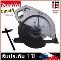 ราคา MAKITA เลื่อยวงเดือน 16นิ้ว รุ่น 5402 ทำในญี่ปุ่น ***ไม่มีใบเลื่อยแถม (2622176399)