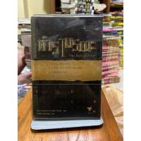 ราคา ตำรามรณะ หนังสือมือสอง (28988897582)