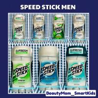 ราคา Speed Stick (For men ) by MENNEN Antiperspirant Deodorant All day DRY 24Hrs. Protection วงแขนแห้งสบายมั่นใจตลอดวัน (5582168341)